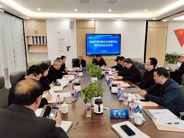 民建泸州市委会开展2025年首次“大走访、大调研”活动(图7) 7.jpg