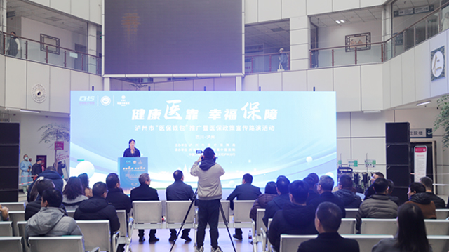 【扩散】医保资金家人可互转，可跨省，西南医大中医院开通"医保钱包"惠民功能