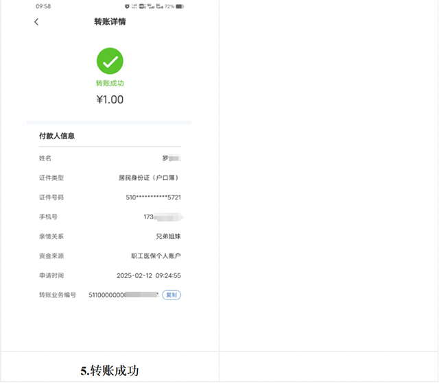 【扩散】医保资金家人可互转,可跨省,西南医大中医院开通"医保钱包"惠民功能(图8) 8.jpg