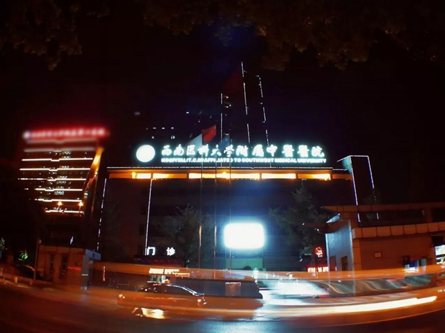 下班也能做推拿｜西南医大中医院针灸推拿夜间门诊开诊