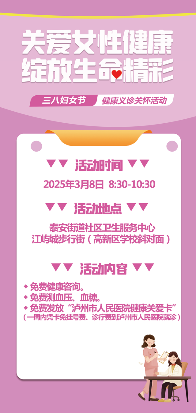 泰安2.png