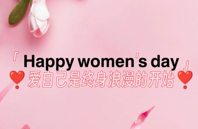 【薅羊毛啦】合江县中医医院“女神节”一大波福利来袭，错过很可惜！
