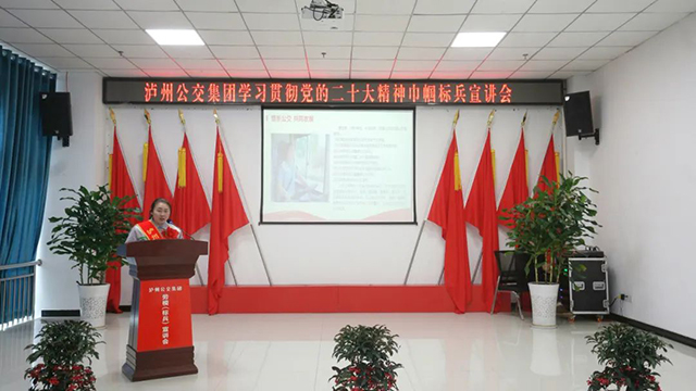 跟党奋进新征程 巾帼建功新时代 | 泸州公交的女职工风采