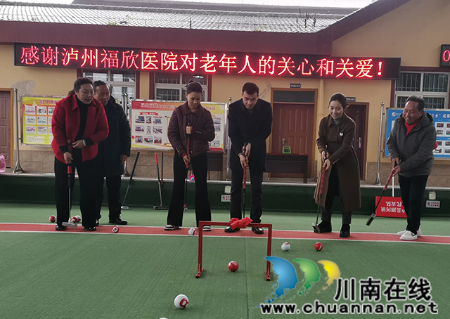 泸县门球协会领导和泸州福欣医院领导为门球赛开球.jpg
