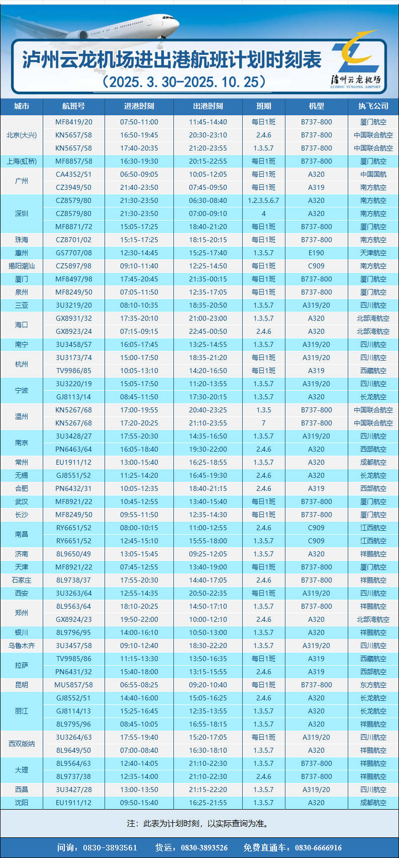 航线2.png