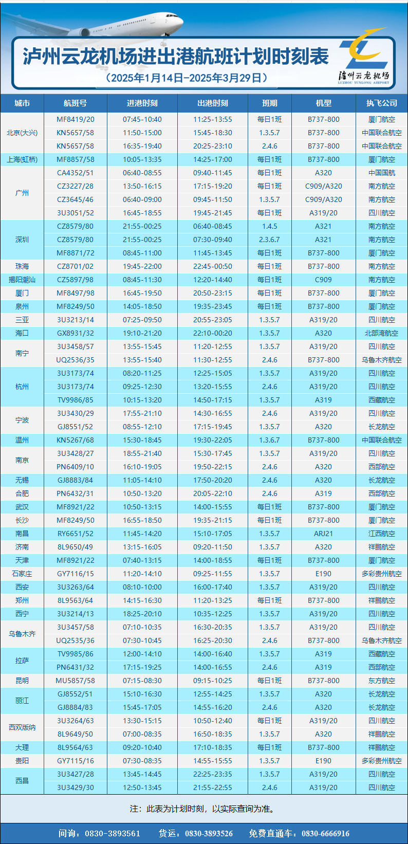 航线3.png