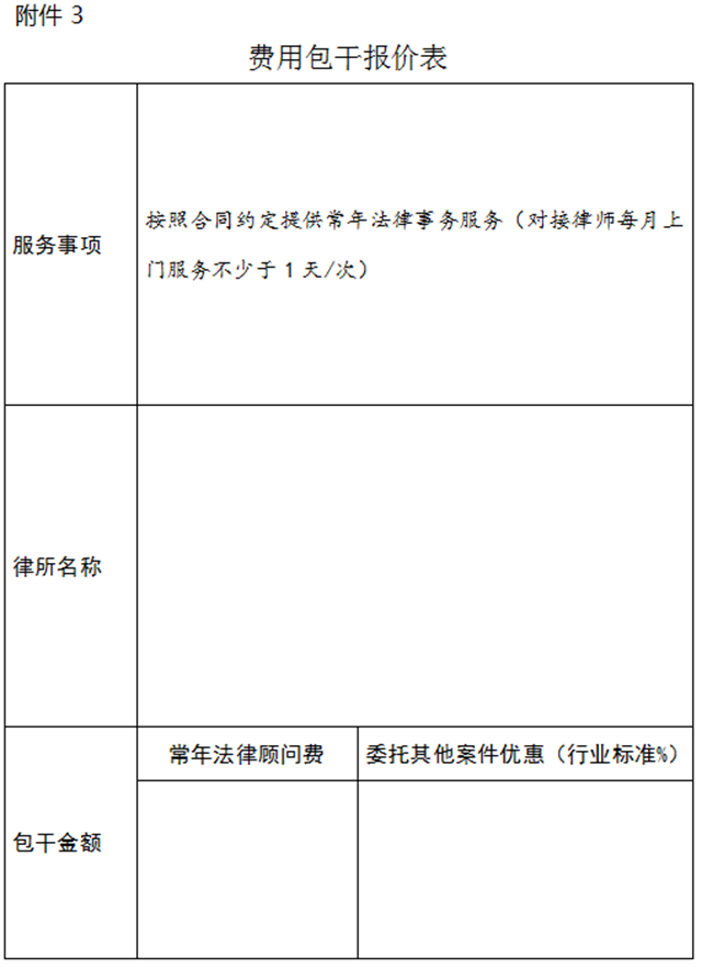 附件3.png