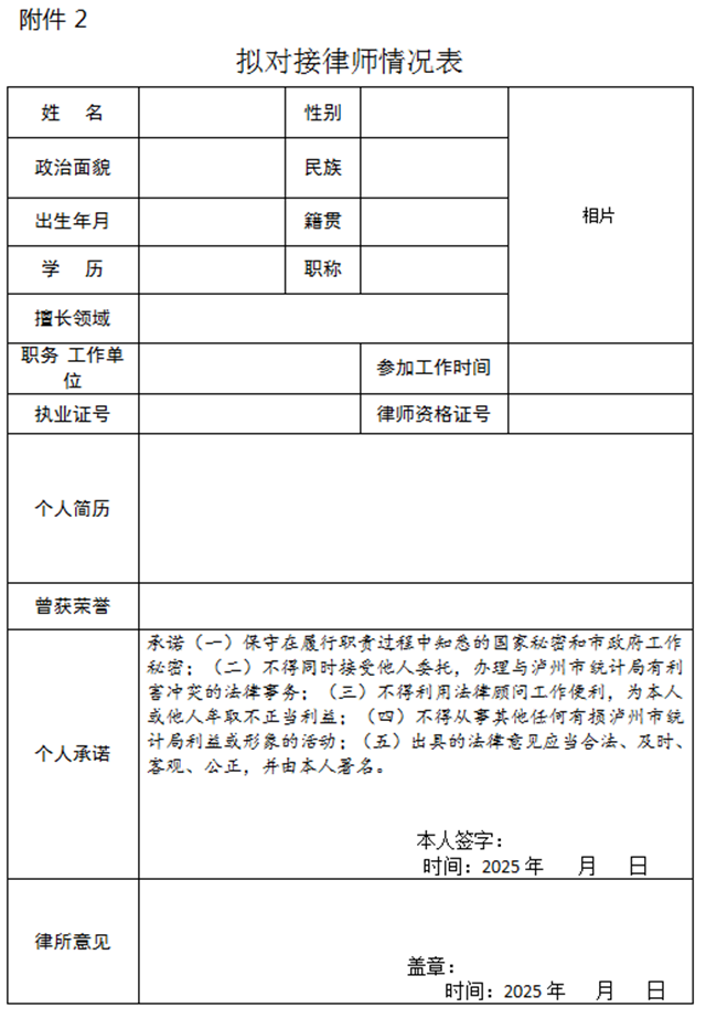 附件2.png