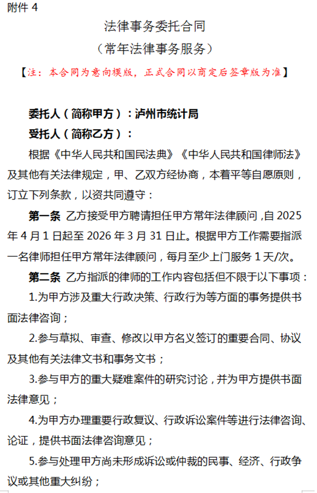附件4.png