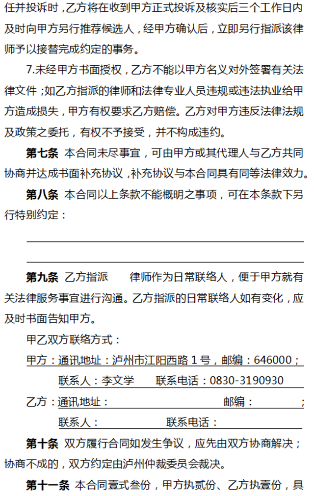 附件7.png