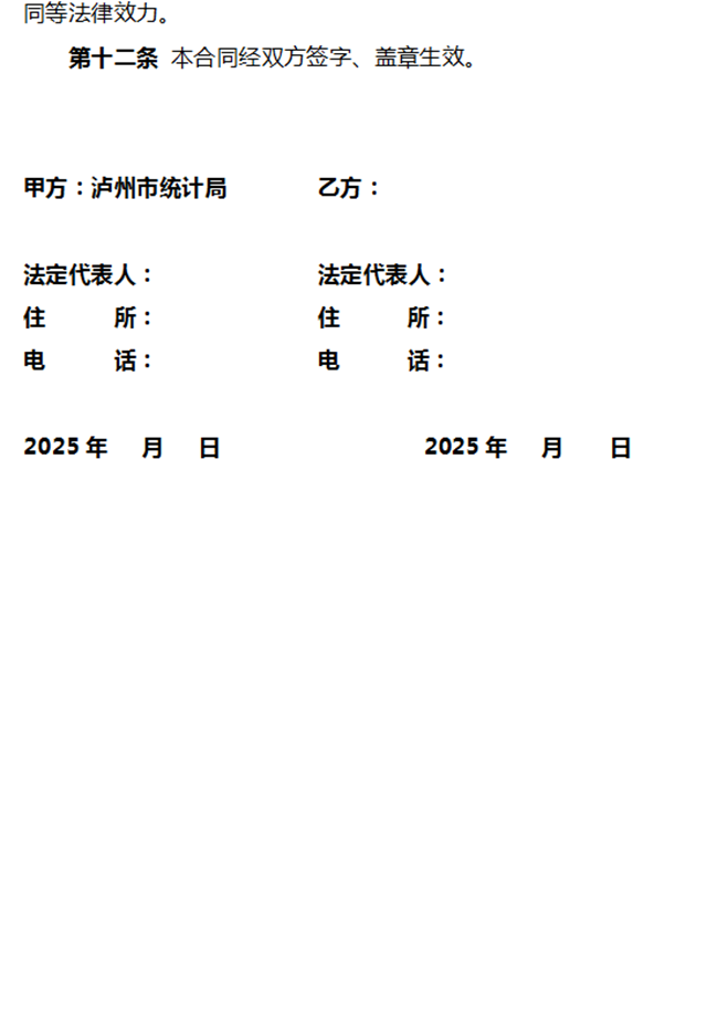 附件8.png