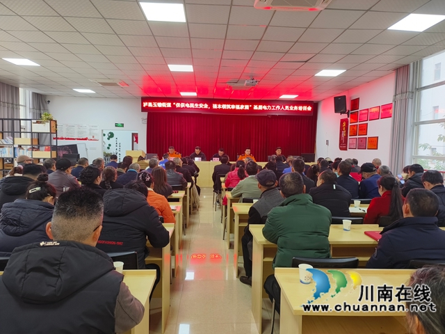 电力培训（龙洪艳摄）.jpg