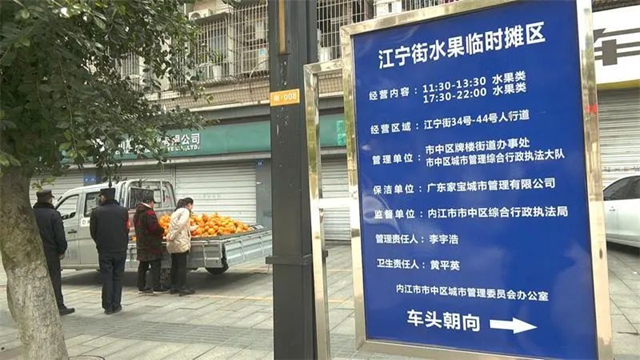 逛起来！内江城区57处“摆摊区”详情来了