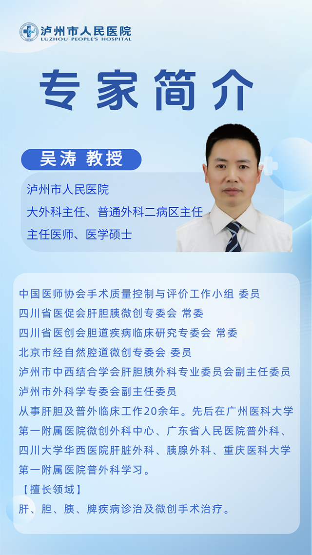 上海顶级外科专家打飞的到泸州人医“上门服务",泸州患者福利拉满!(图8) 8.jpg