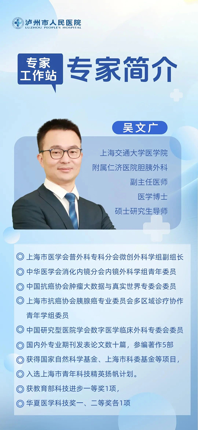 上海顶级外科专家打飞的到泸州人医“上门服务",泸州患者福利拉满!(图7) 7.jpg