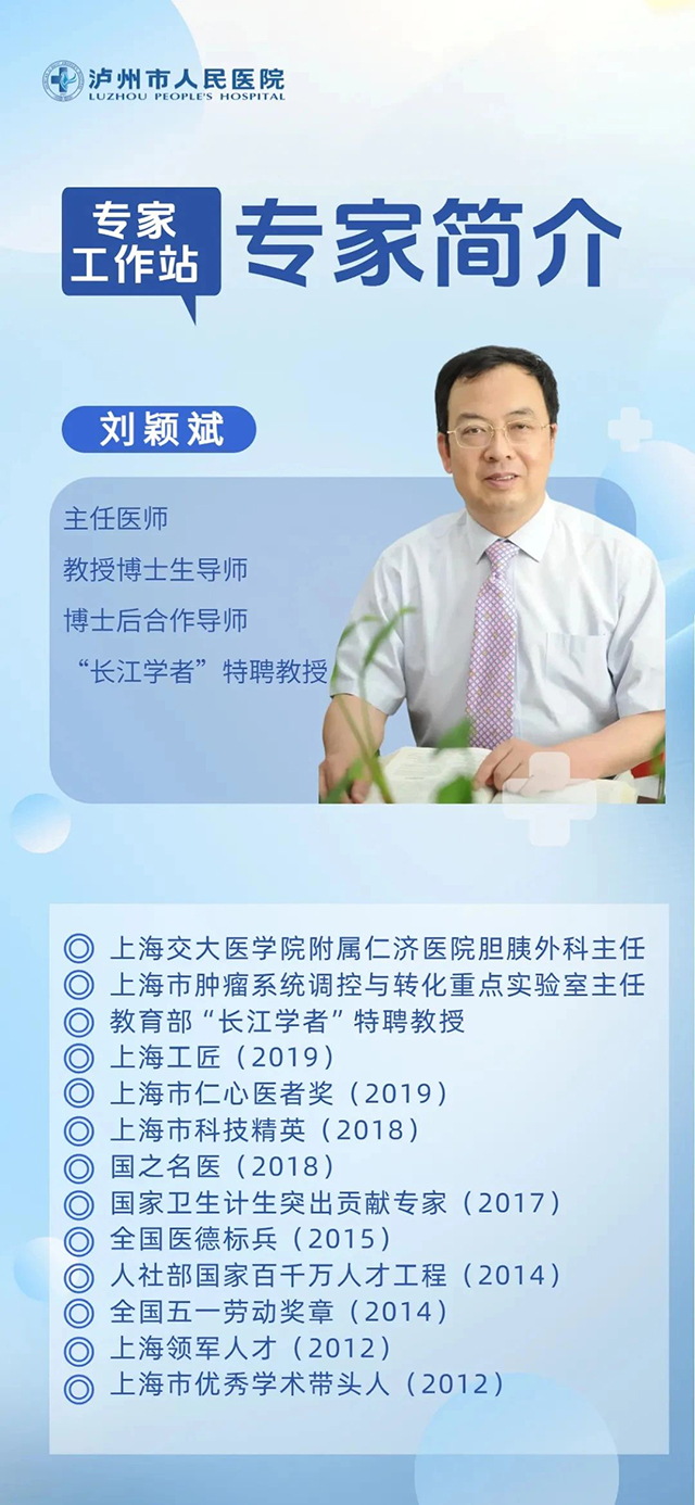 上海顶级外科专家打飞的到泸州人医“上门服务",泸州患者福利拉满!(图6) 6.jpg