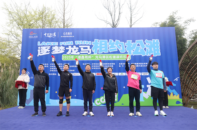 龙马潭区松滩湖畔,这场欢乐跑“嗨”翻了!!(图8) 8.jpg