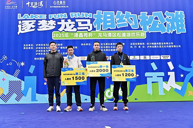 龙马潭区松滩湖畔,这场欢乐跑“嗨”翻了!!(图40) 39.jpg