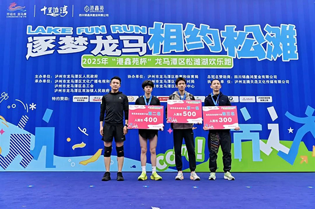 龙马潭区松滩湖畔,这场欢乐跑“嗨”翻了!!(图42) 41.jpg