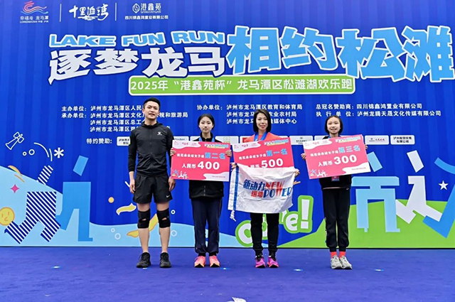 龙马潭区松滩湖畔,这场欢乐跑“嗨”翻了!!(图43) 42.jpg