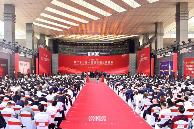 第二十二届中国国际酒业博览会在泸州开幕