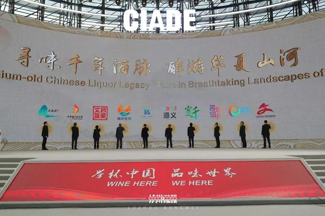 第二十二届中国国际酒业博览会在泸州开幕(图2) 2.jpg