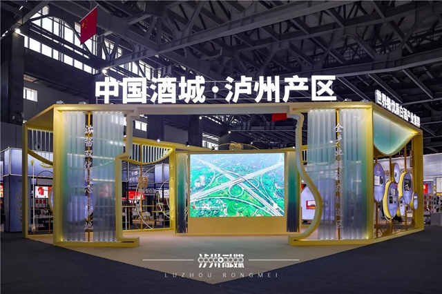 第二十二届中国国际酒业博览会在泸州开幕(图7) 7.jpg