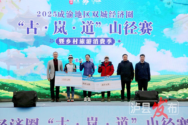 燃爆今春!2025成渝地区双城经济圈“古·岚·道”山径赛酣畅淋漓(图21) 21.jpg