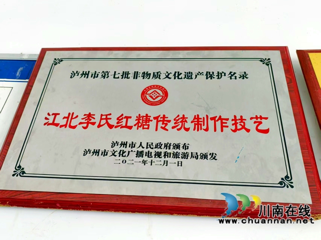 图6：李万富的土法红糖工艺入选非遗.jpg