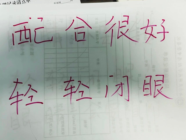 【围观】看不见,也听不到,医生如何做手术?(图4) 4.jpg