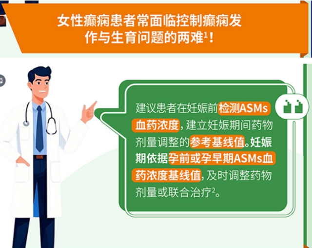 【扩散】癫痫妈妈也能有健康宝宝?西南医大中医院免费筛查开始啦!(图4) 免费4.jpg