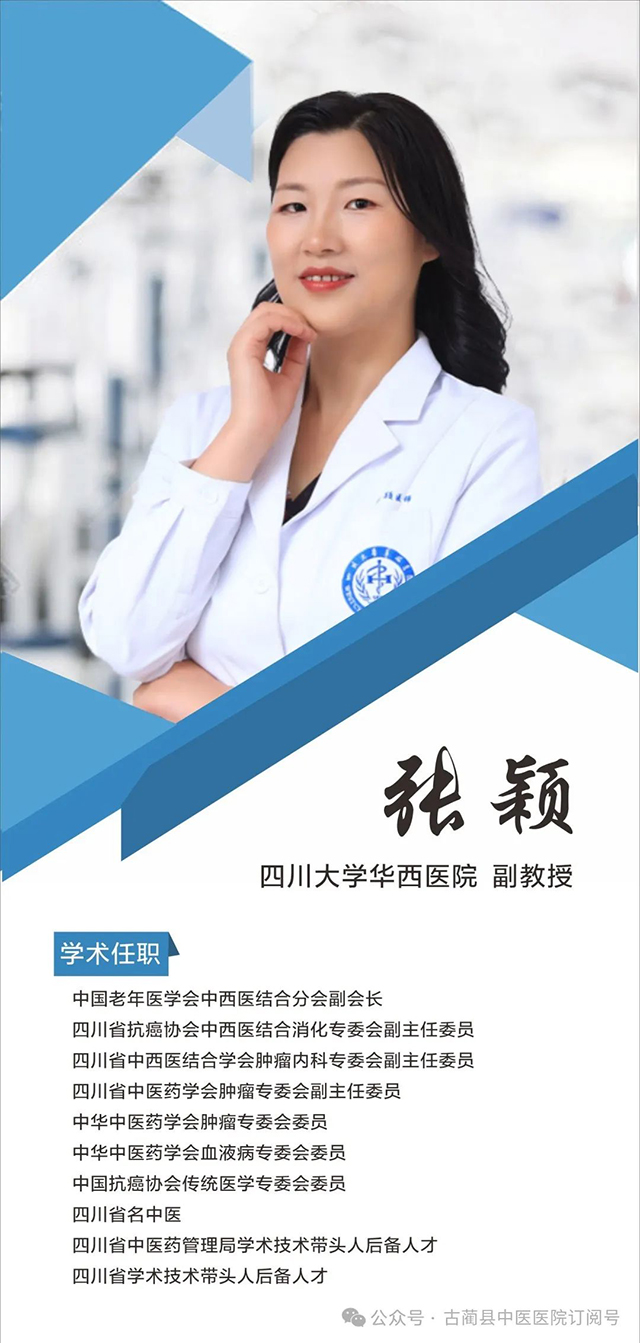 今日！四川省抗癌协会肿瘤传统医学治疗专委会专家团队在古蔺县中医医院开展联合义诊