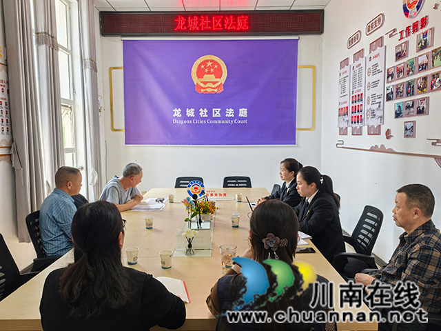 龙城社区法庭（龙洪艳摄）.jpg