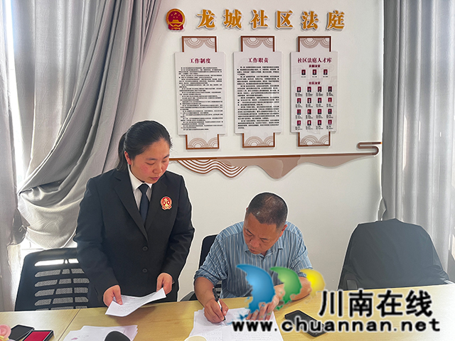 调解后双方签字（龙洪艳摄）.jpg