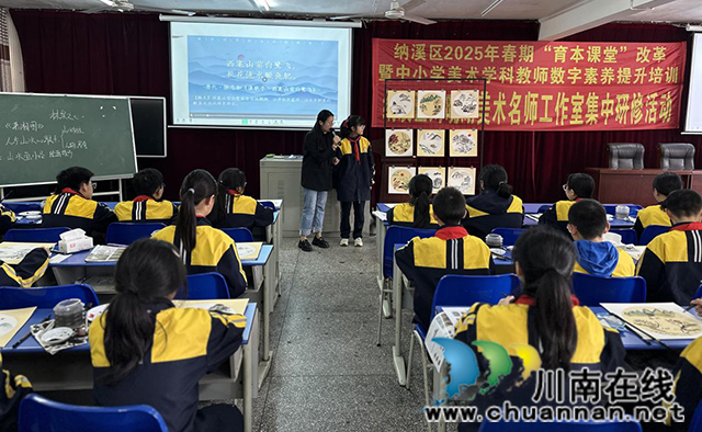 以美赋能 合作共研┃|纳溪区刘晓湖美术名师工作室举行第一次集中研修活动
