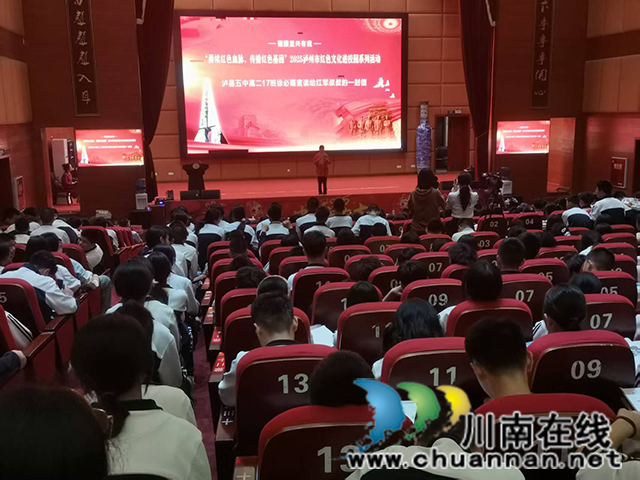 泸县第五中学学生代表致红军叔叔的一封信1.jpg