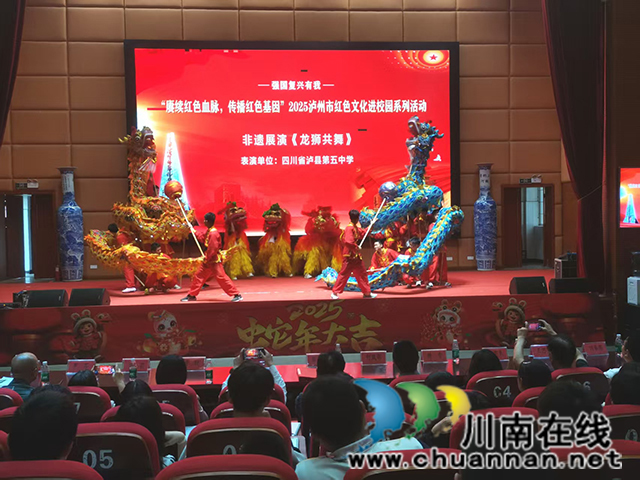 泸县第五中学学生展演非遗《龙师公舞》场景.jpg