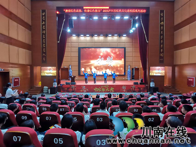 泸县第五中学学生表演快板《礼赞蔡松松》.jpg
