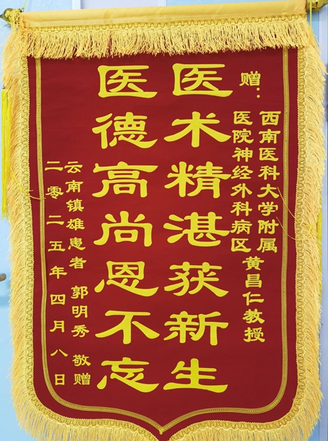 一对云南夫妇埋藏17年的心愿,终于在泸州实现(图2) 云南2.jpg