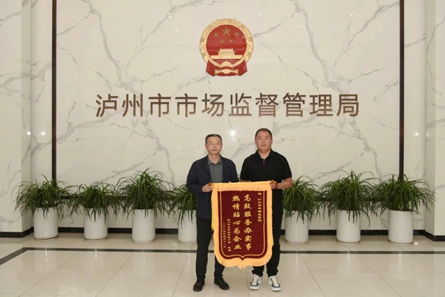 锦旗1.jpg