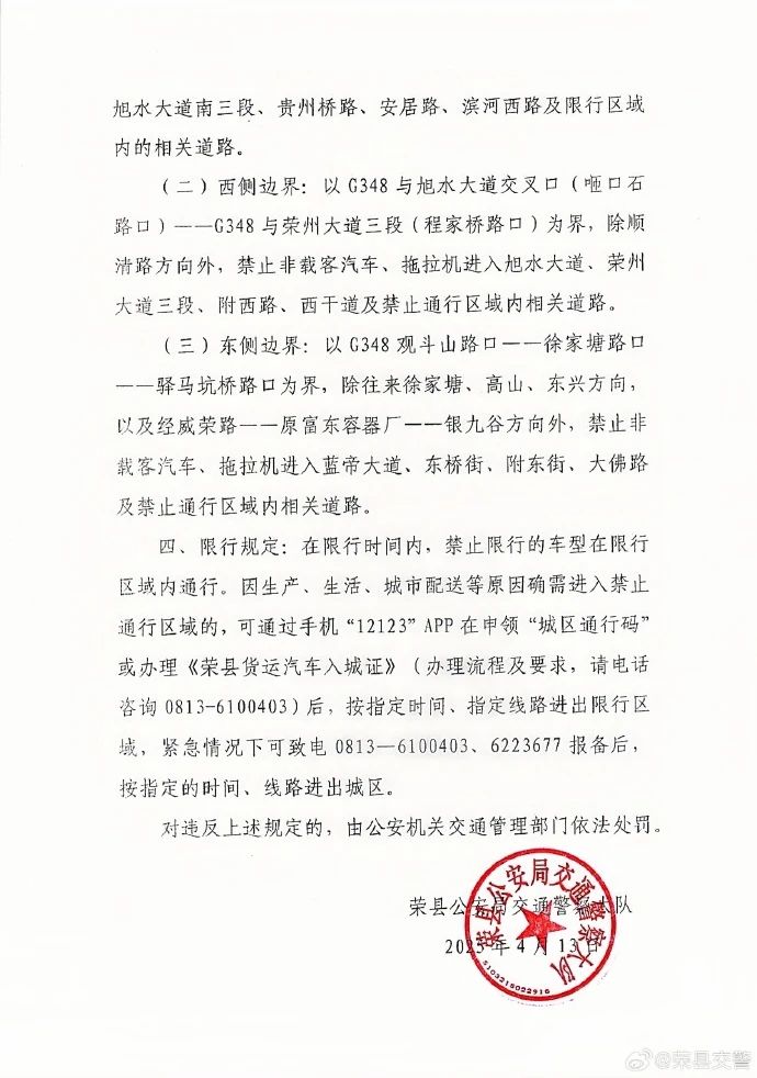 荣县2.jpg