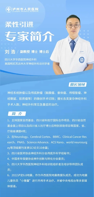 让华西专家的“手术刀”常驻泸州!看神外团队的“破圈"之路(图8) 7.jpg
