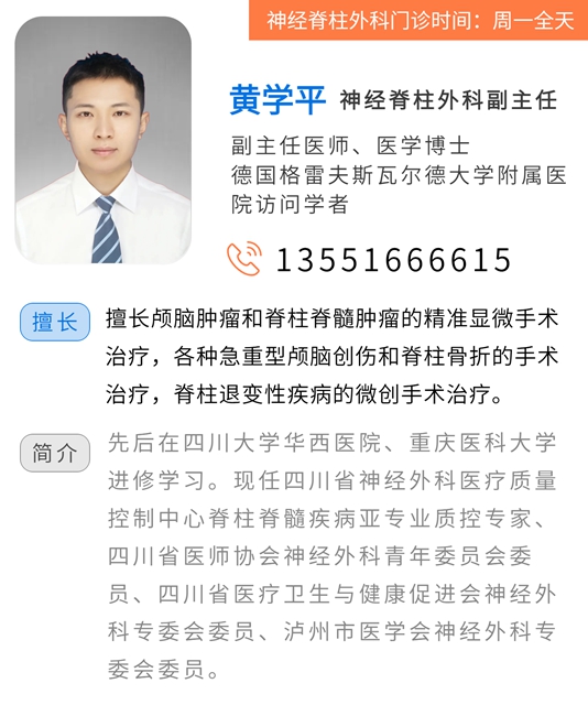 让华西专家的“手术刀”常驻泸州!看神外团队的“破圈"之路(图9) 8.jpg