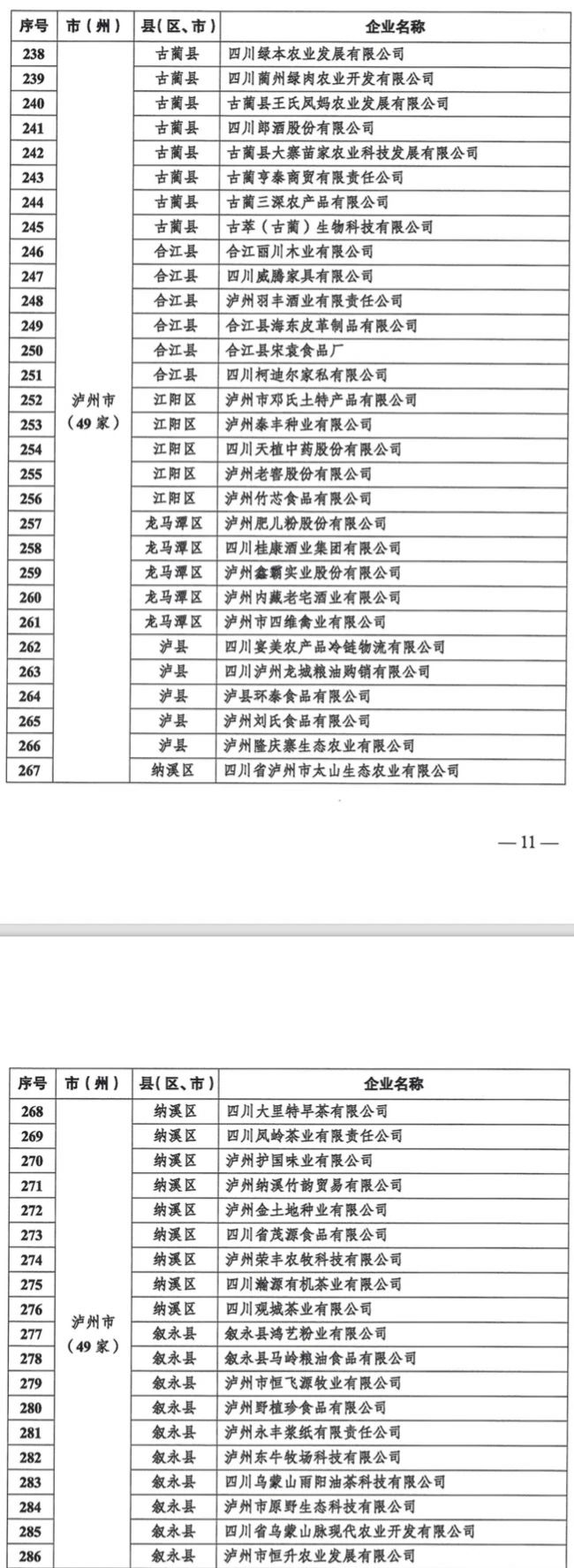 名单2.jpg