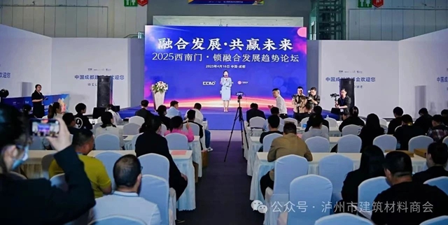 泸州市建材商会:共赴成都建材博览会,探寻行业新契机(图8) 8.jpg
