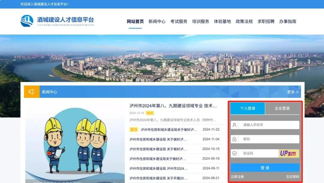 泸县建校2025年泸州市建筑类专技人员继教课程正式开课