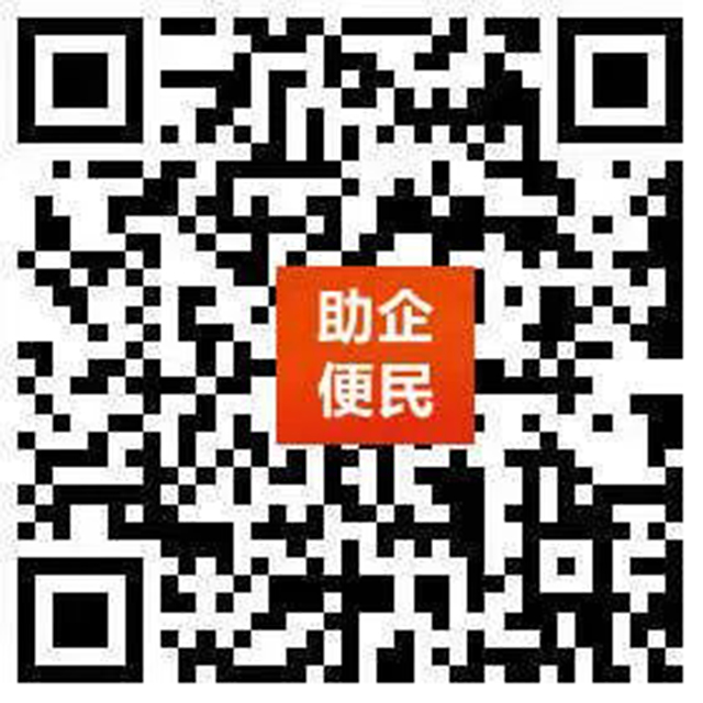 泸州发改发布"助企便民服务平台"上线，六大功能带你一键解锁新体验！