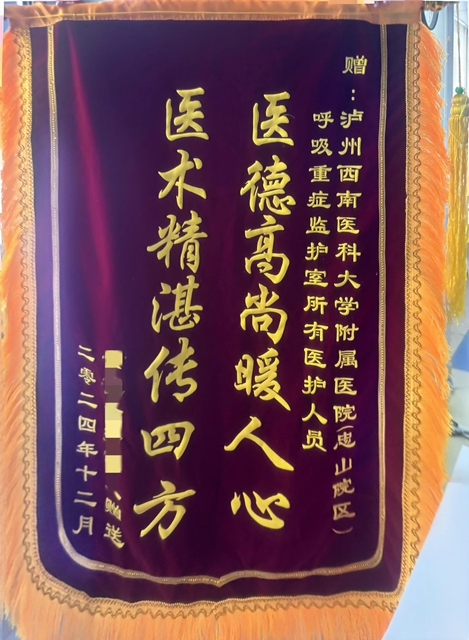 鏖战17天！西南医大附院RICU医护团队共创生命奇迹