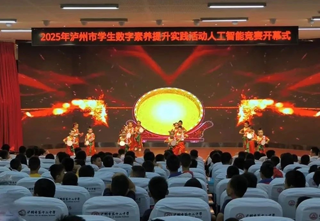2025年泸州市学生数字素养提升实践活动人工智能竞赛在泸州十二中举行