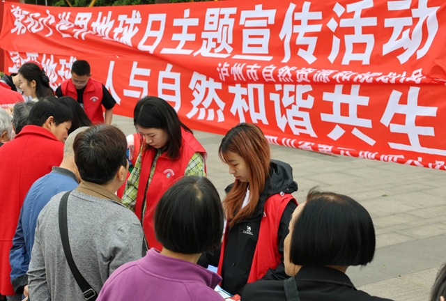 泸州市自然资源和规划系统扎实开展第56个世界地球日主题宣传活动